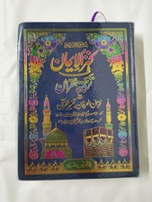 Al Quran Translation Kanzul Iman Urdu Translation And ExplationSize 25/19cm