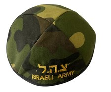 IDF Kippah Yarmulke 6" New