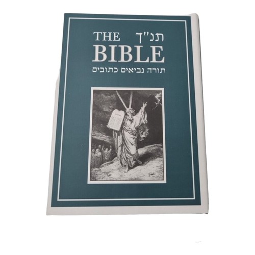 The holy bible hebrew torah - the,
