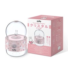 Miffy Crystal Ball Mist Humidifier (Pink) (Black Friday)