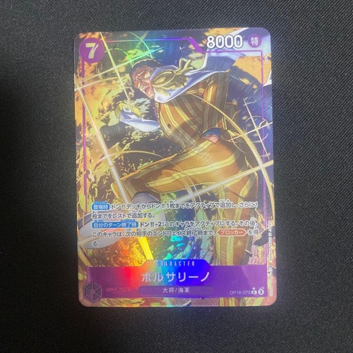 One piece card - one,
