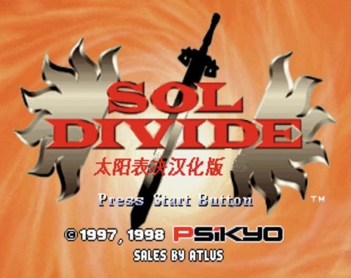 Sol divide the - the, of
