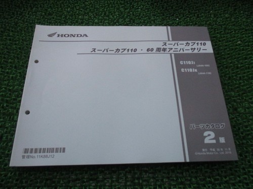 Used honda super cub - super, 60th