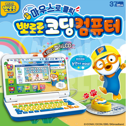 Pororo coding computer toy