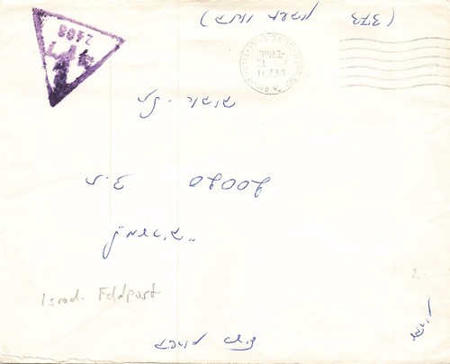 697180 israel field post blg - 697180),