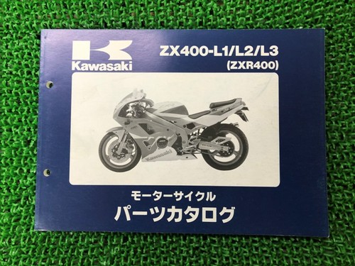 Kawasaki zxr400 parts - kawasaki,