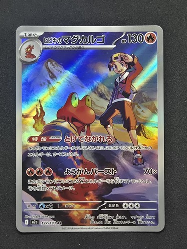 Pokemon card volcaropod - card:,