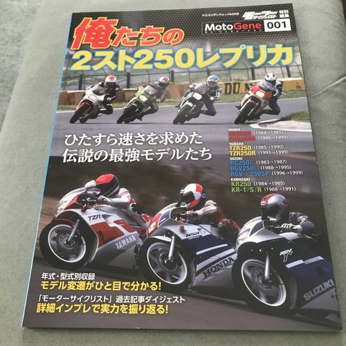 Our stroke 250cc - our, replicas