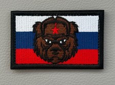 Russian Army Bear Flag Patch