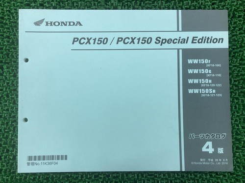 Pcx150 special edition - pcx150,