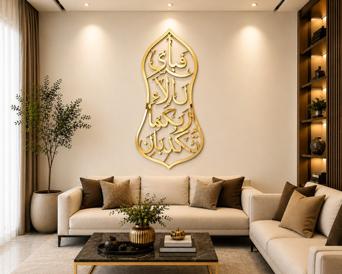 Surah rahman islamic wall - surah,