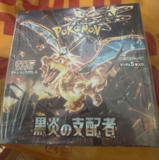 Pokemon TCG Ruler of the Black