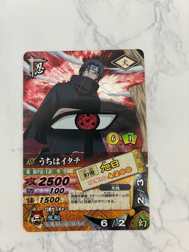Naruto data carddass uchiha - data,