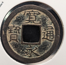 JAPAN　1 Mon "Kan'eitsūhō"