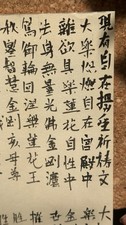 Chinese Calligraphy Diamond
