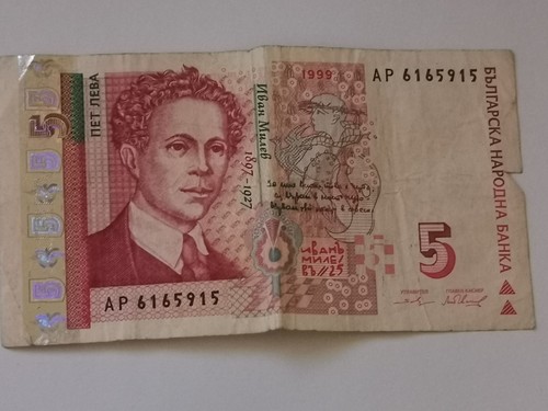 Bulgarian lev banknote 1999 - lev,