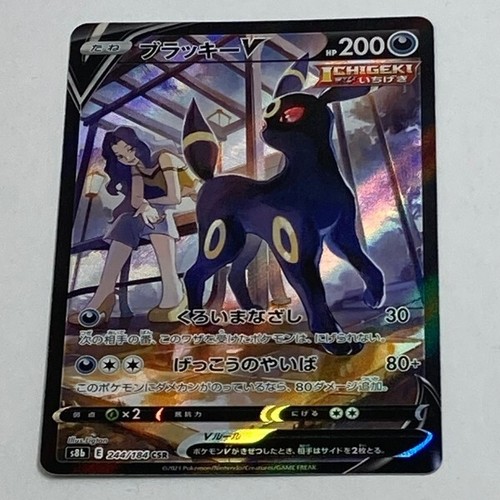 Japanese pokémon umbreon - japanese,