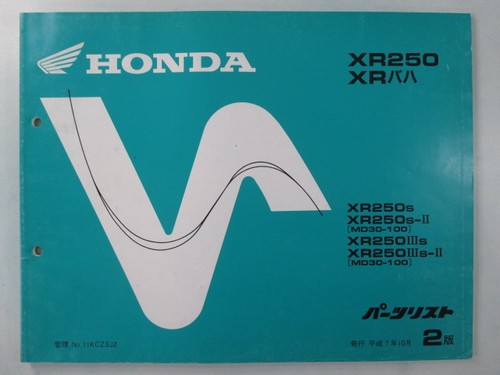 Used honda xr250 - used, baja