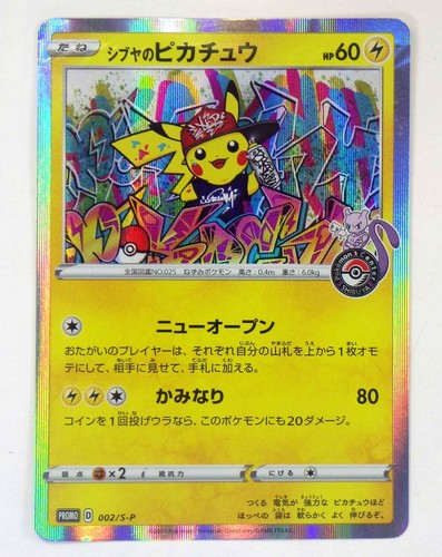 Shibuya pikachu 002 p - shibuya's, 002/s-p