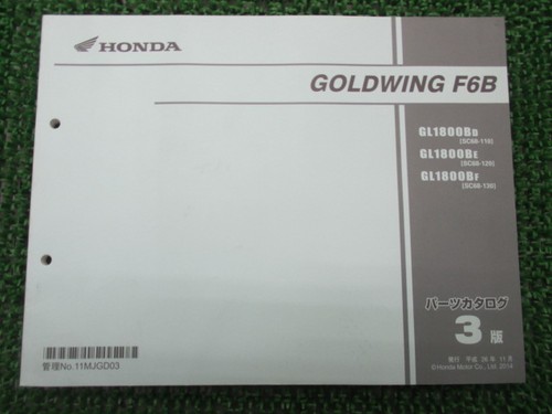 Used honda gold wing f6b - used, parts