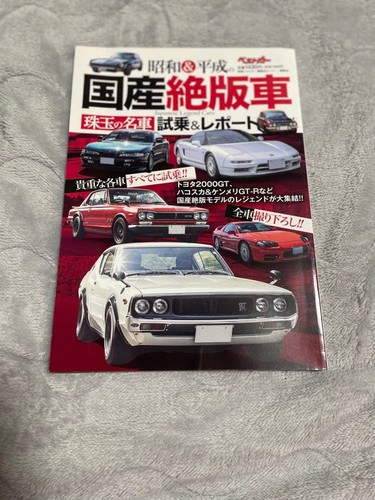 Showa heisei domestic - showa,