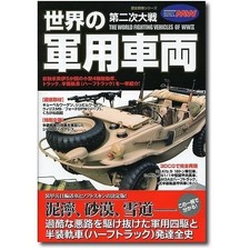 WWII Global Military Vehicles