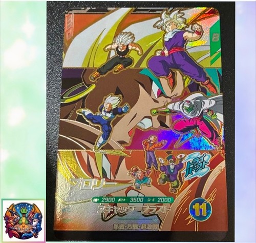 Broly sdvp 042 - promo, dragon