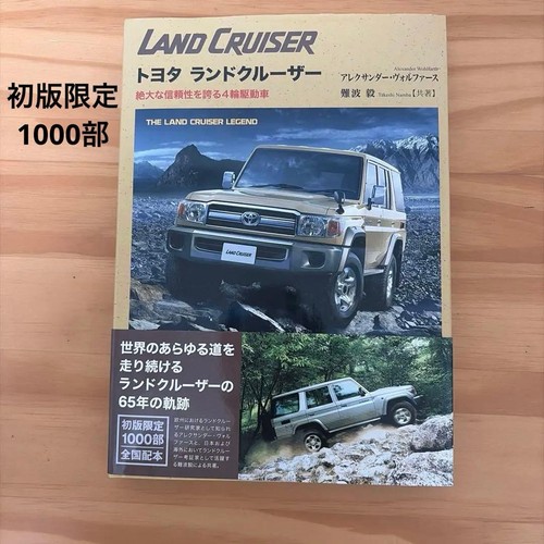Rare book toyota - rare, book: