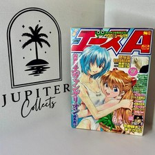 Monthly Shonen Ace 2000 #8 -