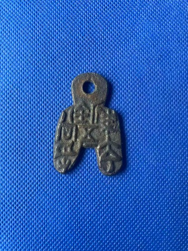 Chinese old copper coin - copper,
