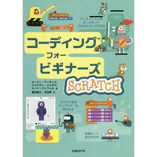 Coding for beginners scratch - coding,