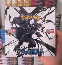 Pokémon TCG Booster Box Black