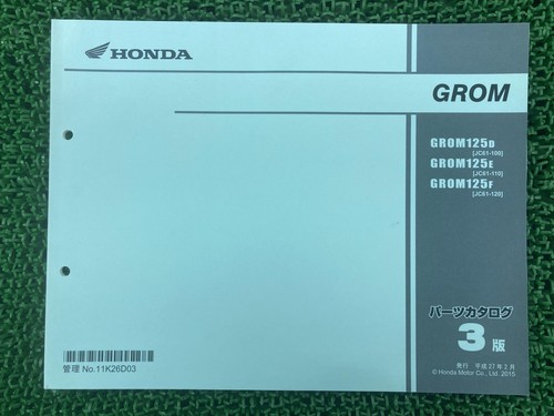 Used honda grom - honda, parts