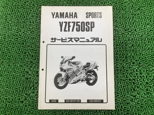 Used yamaha yzf750sp - used, service