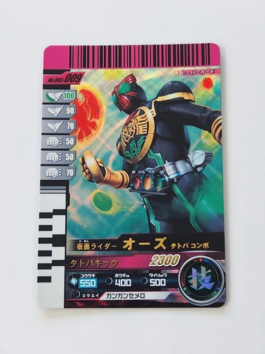 Kamen rider ganbaride card - kamen,