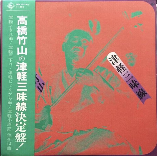 Takahashi chikuzan tsugaru - chikuzan,