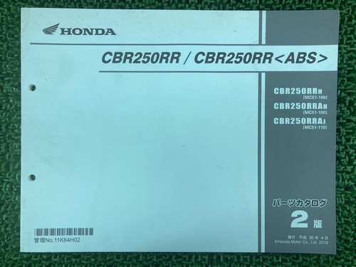 Cbr250rr parts - cbr250rr,