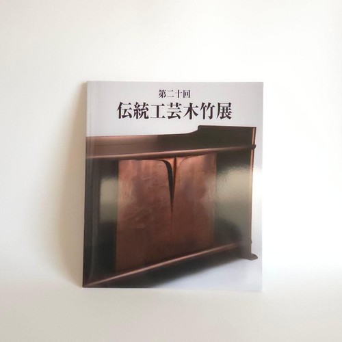21st traditional crafts wood - 21st,