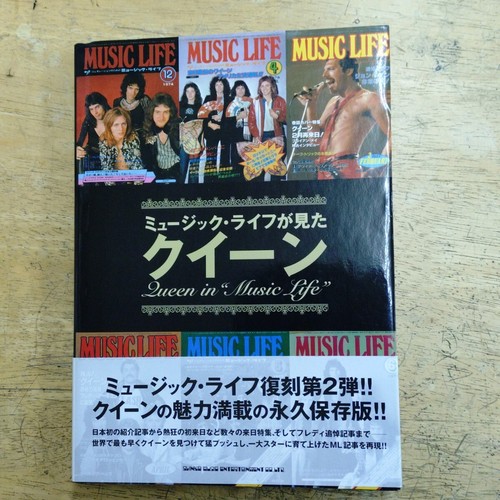 Life saw queen - life,
