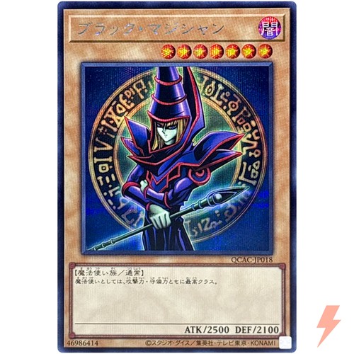 Dark magician - magician, (arkana)