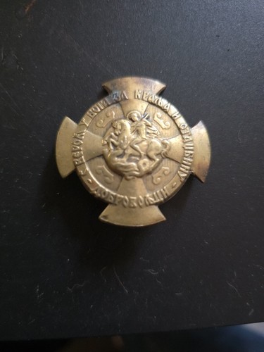 Royal serbien volunteer - , corps