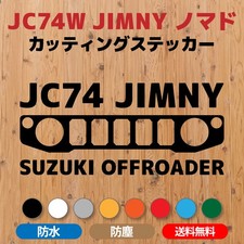 JC74 Jimny Nomad Cutting