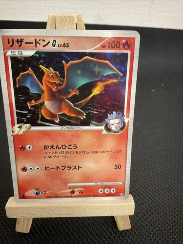 Charizard holo card - g,