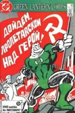 Green Lantern (Vol 2) # 208 VFN-