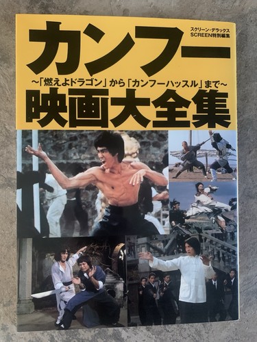 Bruce lee japanese movie book - japanese,