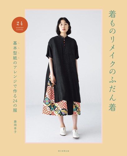 Fun everyday clothes - fun,