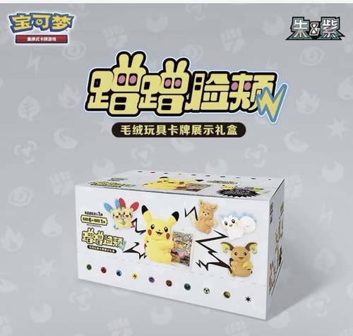Pokemon tcg chinese nuzzle - tcg,
