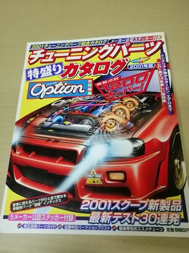 Rare jdm option - power, parts