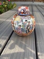 Beautiful Small Vintage Japanese Satsuma Style Ginger Jar