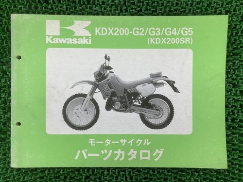 Kdx200sr parts list kdx200 - kdx200sr, kdx200-g2
